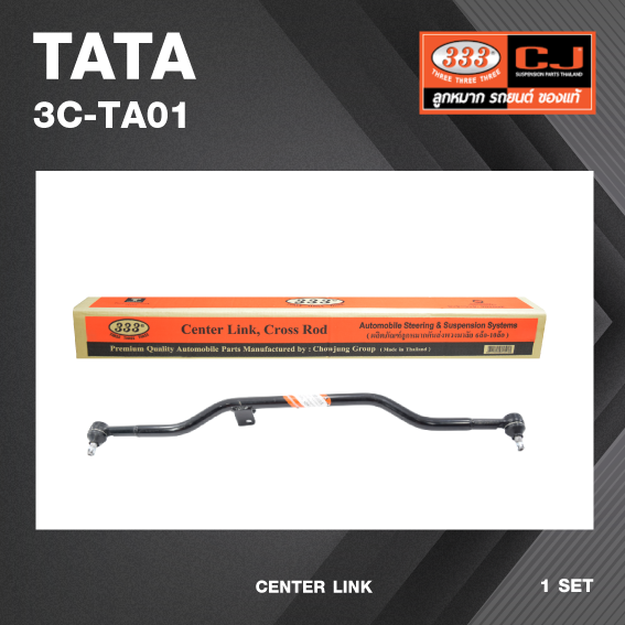 คันส่งกลาง TATA XENON 2WD / 4WD / ทาทา ซีน่อน / ปี 2009-On / เบอร์ 3C-TA01 / พวงมาลัยขวา (CENTER LINK) ยี่ห้อ 333