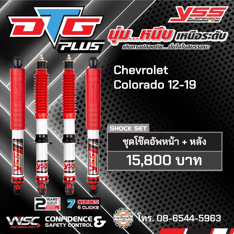 YSS DTG PLUS Chevrolet Colorado 12-19