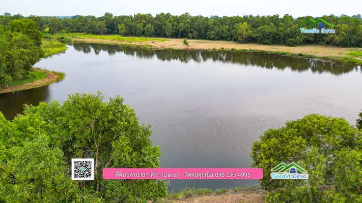 ที่ดินนครนายก ติดน้ำ ทำเลดี เดินทางสะดวก บรรยากาศร่มรื่น วิวทะเลสาบสวยมาก 🌟 เหมาะกับสร้างบ้านตากอากาศ