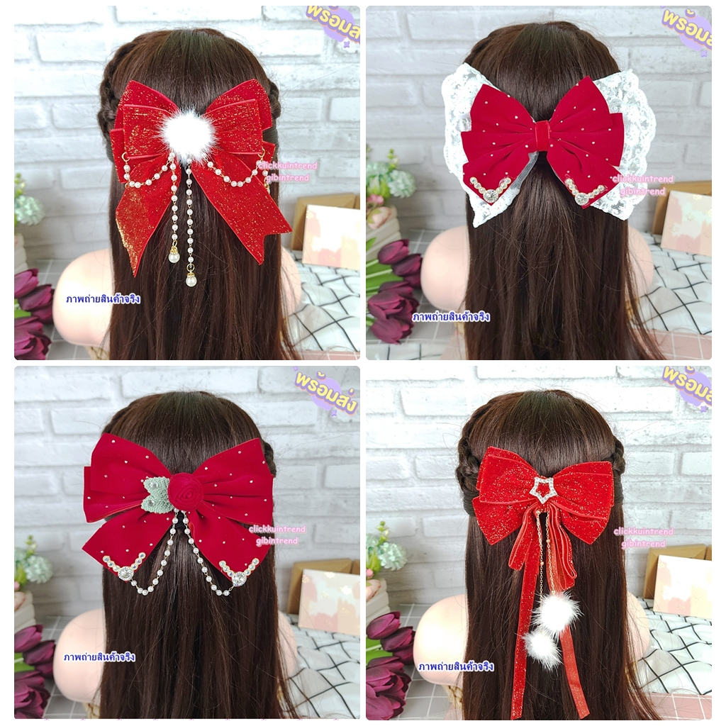 กิ๊บติดผม โบสีแดง ตัวใหญ่ งานกำมะหยี่ งานสวย พร้อมส่ง