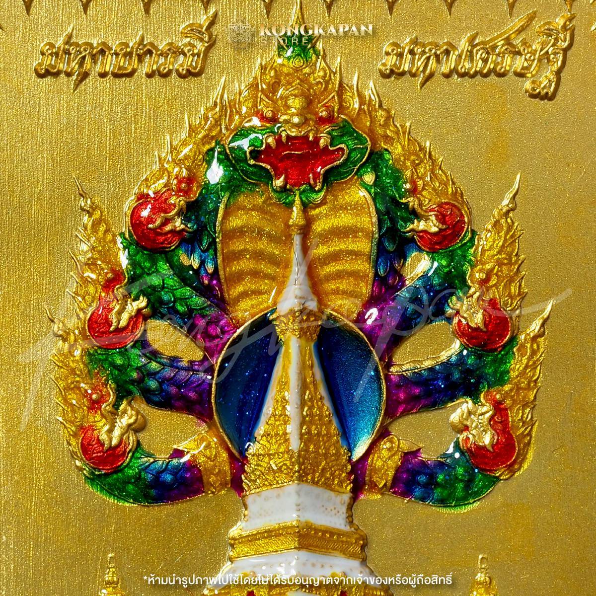 เหรียญพระธาตุพนม หลวงปู่ศิลา พญาศรีสัตตนาคราช รุ่น มหาบารมี มหาเศรษฐี วัดพระธาตุพนมวรมหาวิหาร