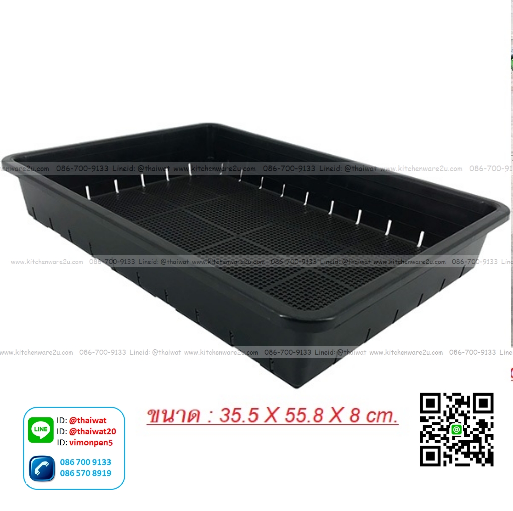 P11342 ตะกร้าเพาะชำ (35.5 X 50 X 8 cm.) สีดำ นัมเบอร์วัน No.1111 (ราคาส่งต่อ 1 โหล : 12 ใบ)