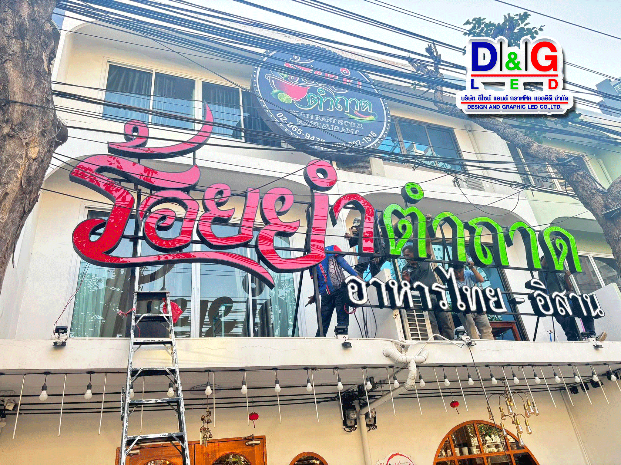 ป้ายตัวอักษรไฟออกหน้า