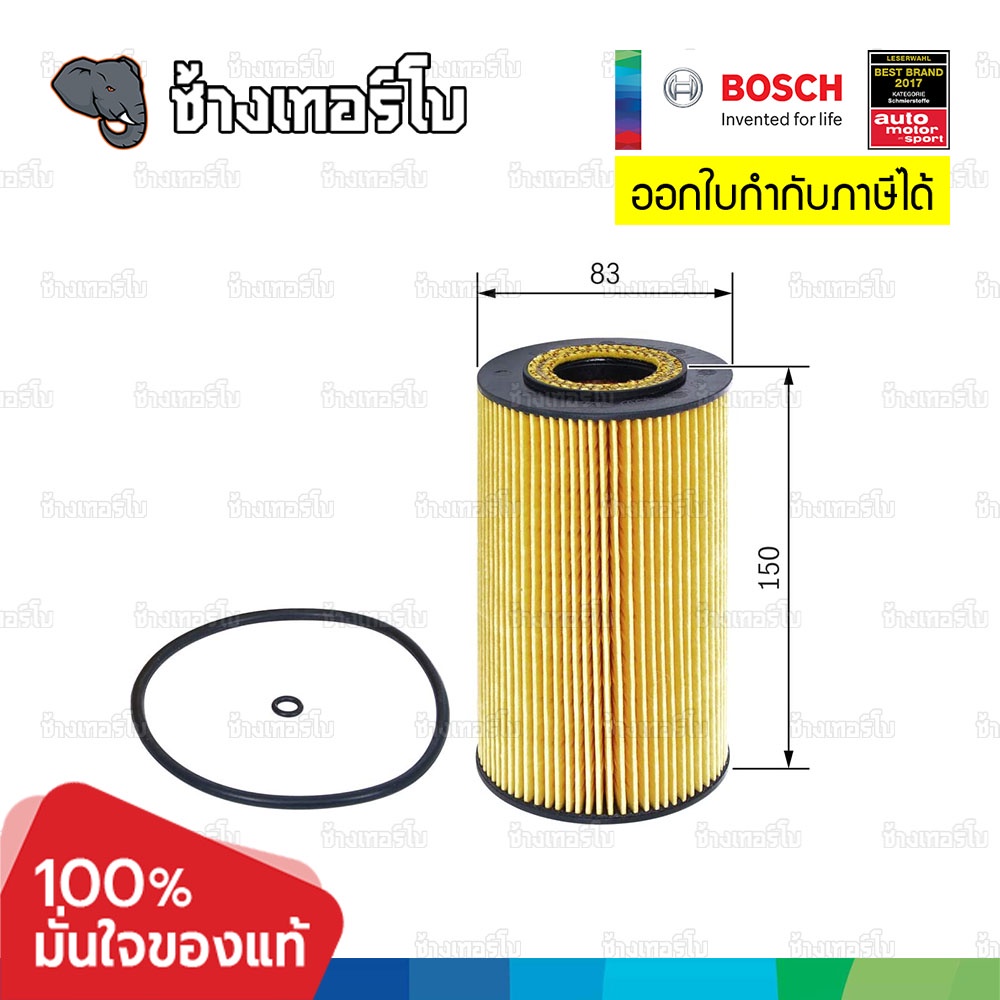 ✅BOSCH ⏩P7003/1⏪ #BZ116 For BENZ E (211), G (461,463), M (163), S (220) เครื่อง OM628 / กรองเครื่องEOB