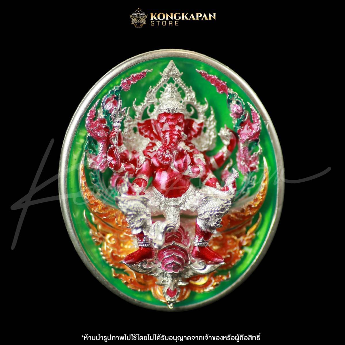 เหรียญหล่อพุทธศิลป์ พระพิฆเนศ รุ่น ประทานพร หลวงปู่จื่อ พันธมุตโต วัดเขาตาเงาะอุดมพร จังหวัดชัยภูมิ ปี68