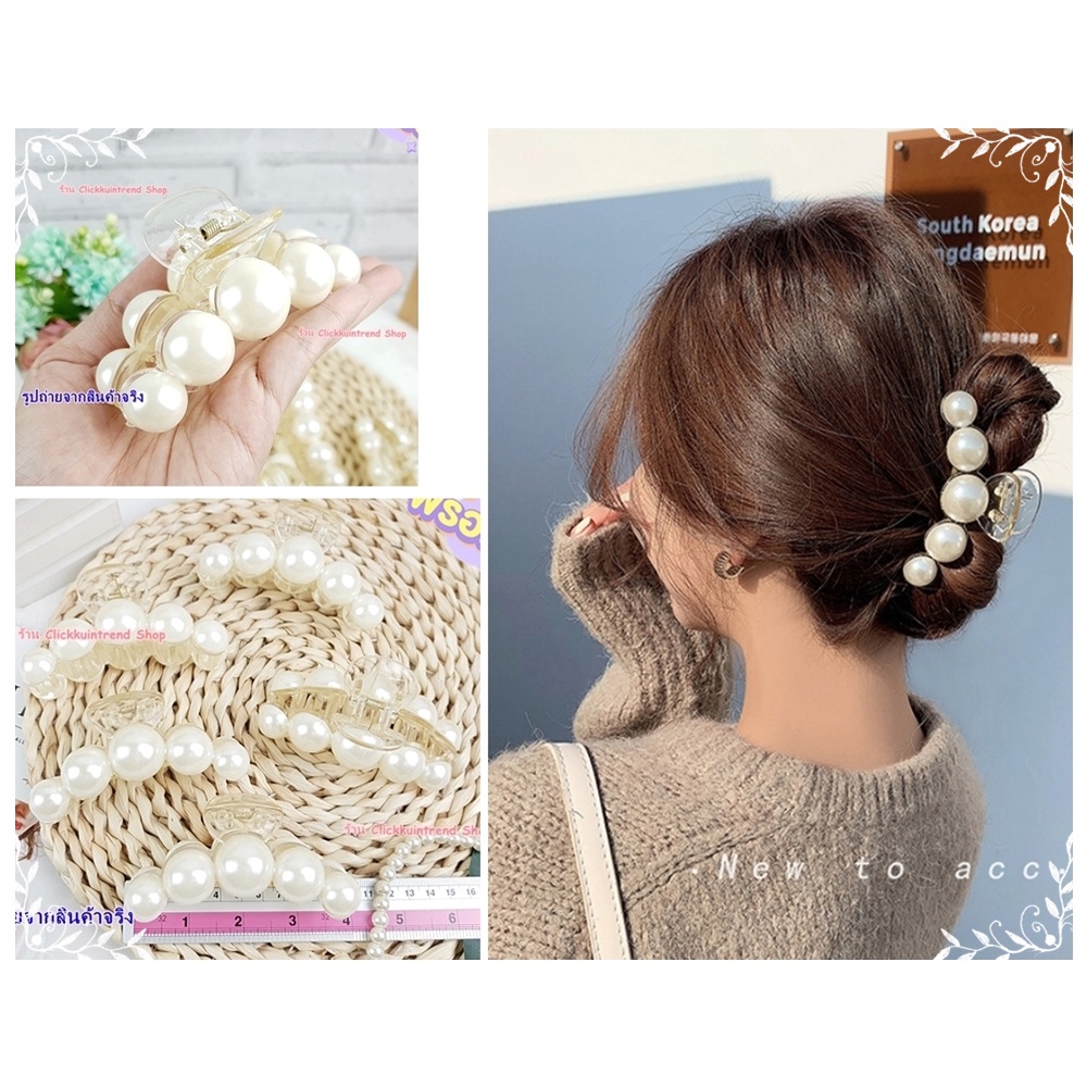 กิ๊บหนีบผมตัวใหญ่ ขนาด 10 ซ.ม. โครงพลาสติกติดมุก