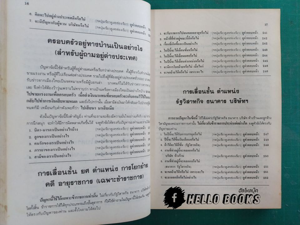 พรหมวิเศษ ฉบับสมบูรณ์