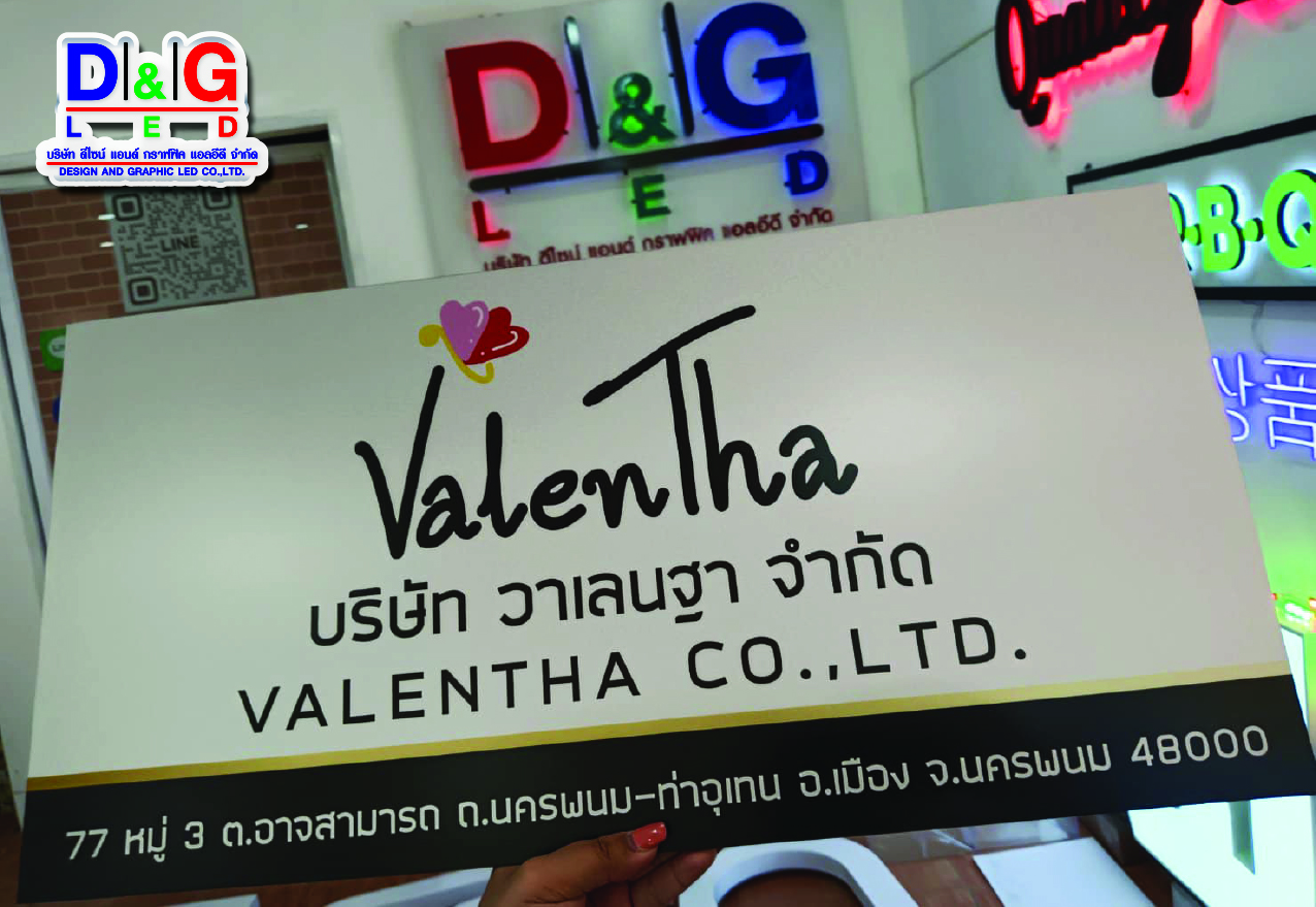 ป้ายบริษัทพื้นคอมโพสิต พิมพ์UVหมึกแท้ลงแผ่นพื้น