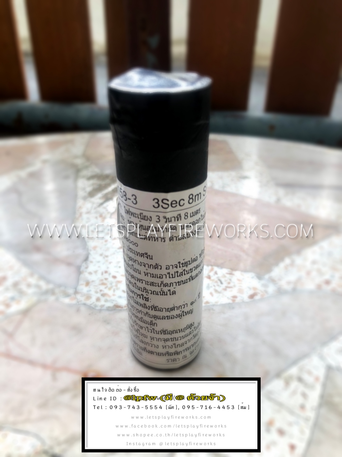 PYRO 3 เมตร 30 วินาที (ไฟสเตจ)