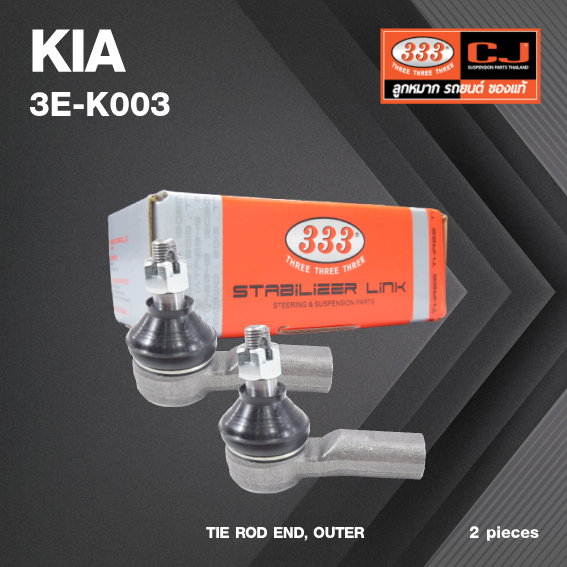 (2ตัว) ลูกหมาก คันชัก นอก KIA JUMBO 2700 ปี 2005-2012 / เกียร์ จัมโบ้ / 3E-K003 / ยี่ห้อ 333 (1คู่ 2 ตัว) TIE ROD END, OUTER (ซ้าย / ขวา)
