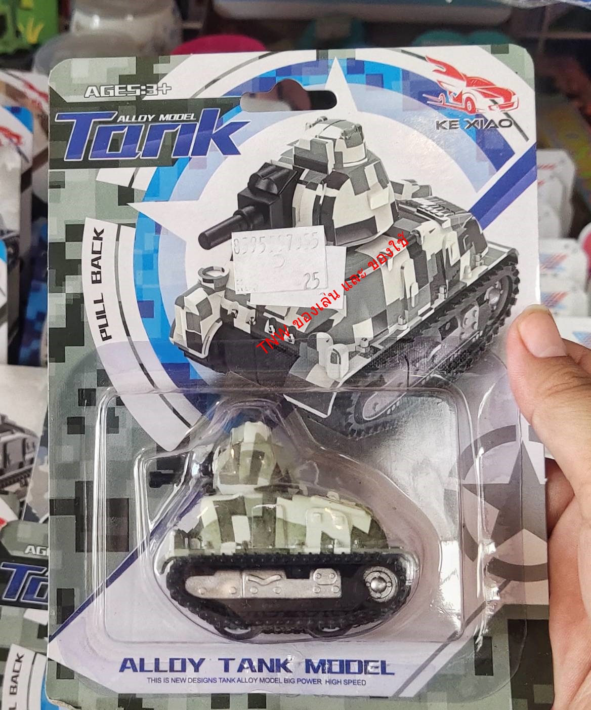 ของเล่นเด็ก รถทหาร รถถังทหาร คันเล็ก ของเล่นสำหรับเด็ก