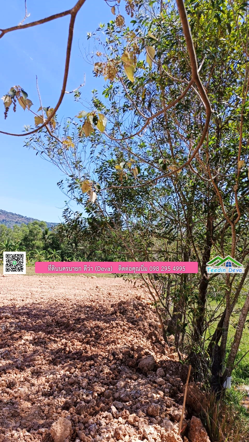 ที่ดินนครนายก แปลงสวย วิวเขาใหญ่ ท่ามกลางธรรมชาติ เนื้อที่ 2-3-18 ไร่ บรรยากาศดีงามมากๆๆ ต.เขาพระ อ.เมือง จ.นครนายก