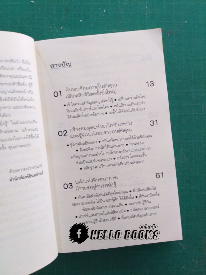 อ่านดวงชนะกรรม โหราศาสตร์คู่แท้ อ่านดวงชนะอนาคต คนมีญาณ