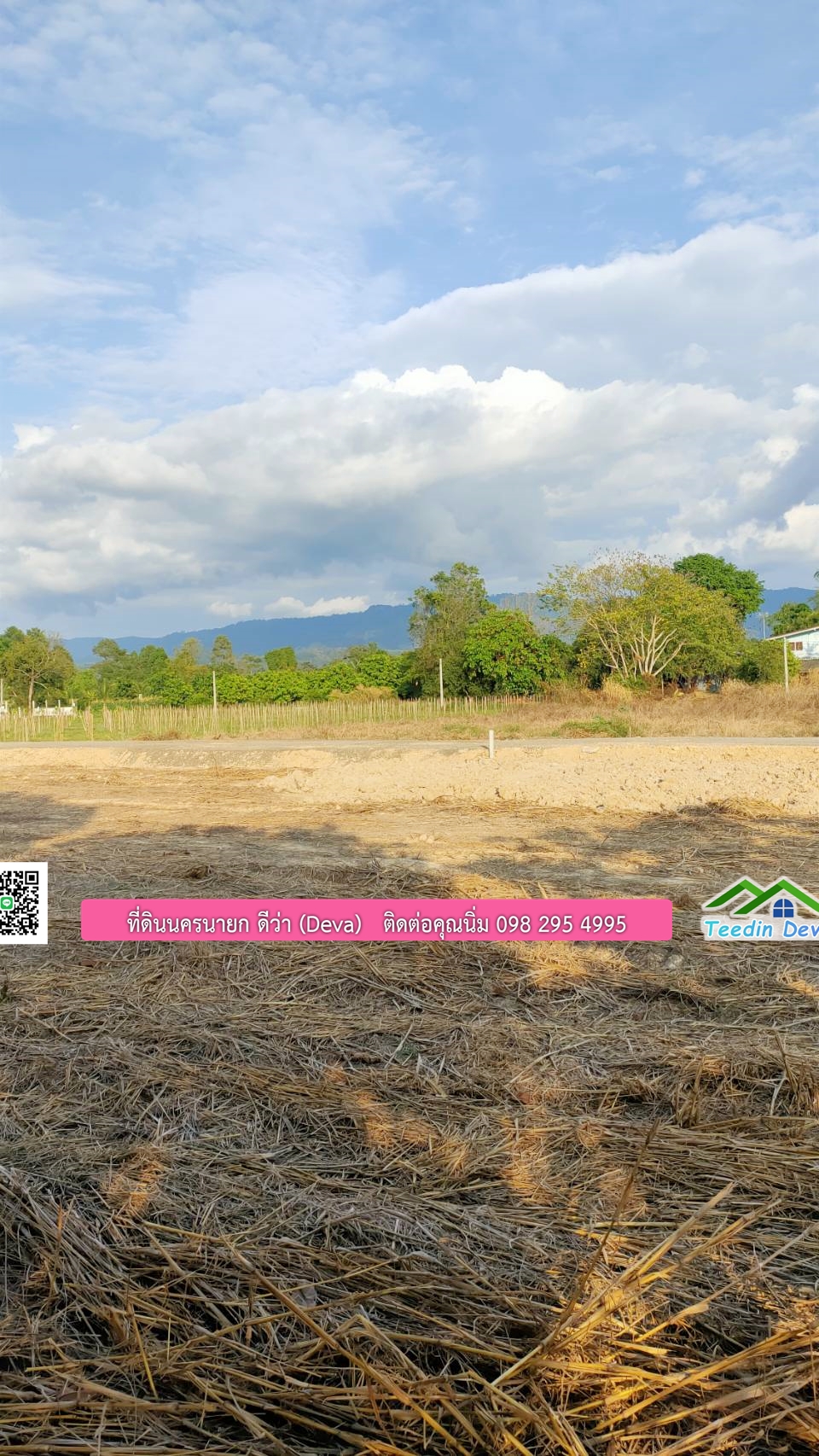 ที่ดินวิวภูเขา แปลงสวย เนื้อที่ 1 ไร่ 3 งาน ด้านหน้าวิวภูเขา ด้านหลังเป็นสวนผลไม้ ต.เขาเพิ่ม อ.บ้านนา จ.นครนายก