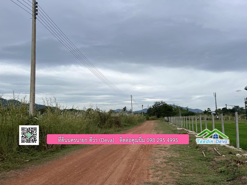 ที่ดินนครนายก ติดคลองธรรมชาติ พื้นที่ 10 ไร่ ไม่ต้องถม ด้านหน้าติดถนน ด้านหลังติดคลอง ต.สาริกา อ.เมือง จ.นครนายก