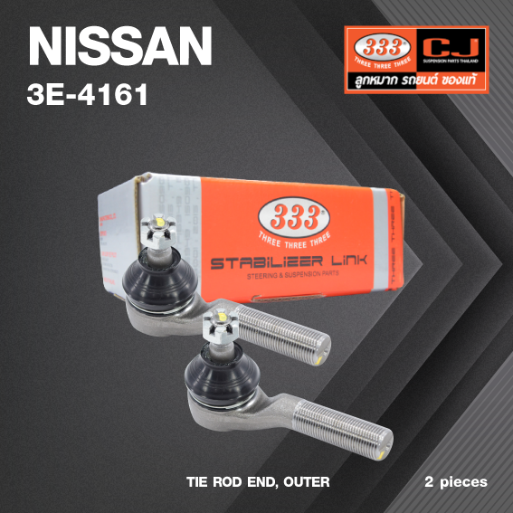 (2ตัว) ลูกหมาก คันชัก นอก NISSAN DATSUN 720 ปี 1979-1983 ดัทสัน / 3E-4161 / ยี่ห้อ 333 (1คู่ 2 ตัว) TIE ROD END, OUTER (ซ้าย / ขวา)