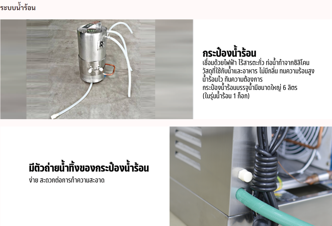 ตู้ทำน้ำร้อน 1 ก๊อก น้ำเย็น 3 ก๊อก ต่อท่อ แผงร้อน MCH-4PW