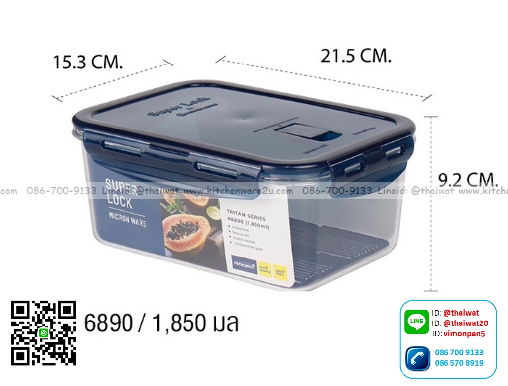 P12792 กล่องถนอมอาหาร Super Lock Tritan ใสเหมือนแก้ว 1850 มิล (15.3*21.5*9.2 cm) No.6890 เกรดเอ ราคาขายส่งต่อ 1 โหล: 12 ใบ : เฉลี่ย 140 บต่อใบ