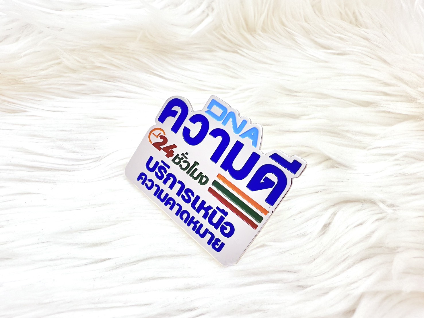 เข็มกลัดรางวัล