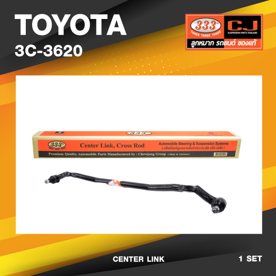 (ประกัน 6 เดือน) คันส่งกลาง TOYOTA TIGER 2WD โตโยต้า ไทเกอร์ ปี 1997-On / เบอร์ 3C-3620 / พวงมาลัยขวา (CENTER LINK) ยี่ห้อ 333