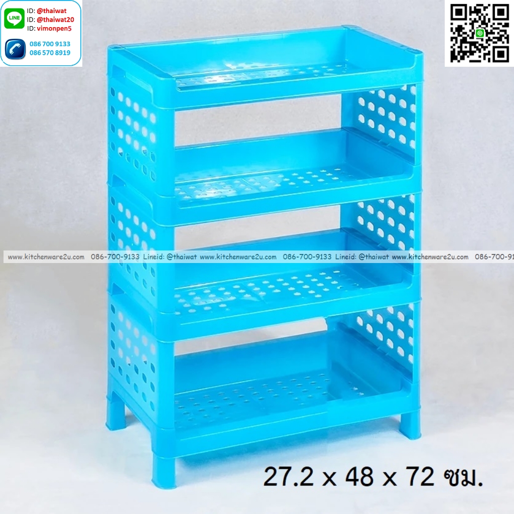 P13119 ชั้นเอนกประสงค์ 4 ชั้น (27.2*48*72 cm) สีหวาน No.318-4 (ราคาขายส่งต่อ 1 โหล: 12 ชุด: เฉลี่ย 220 บต่อชุด)