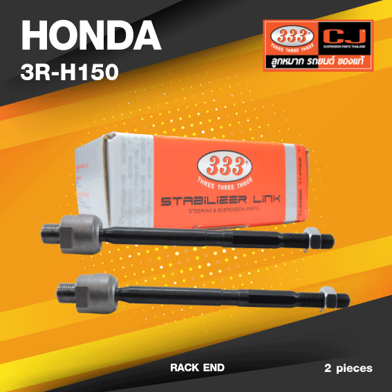 (ประกัน 6 เดือน) ลูกหมากแร๊คซ์ HONDA CITY / JAZZ / BRIO / MOBILIO ปี 2008-2014 ตัวต้นปี ฮอนด้า ซิตี้ แจ๊ส บริโอ้ โมบิลิโอ / 3R-H150 / SIZE 18.15 / 14.15 / 237mm. / ยี่ห้อ 333 (1คู่ 2 ตัว) RACK END (ซ้าย / ขวา)