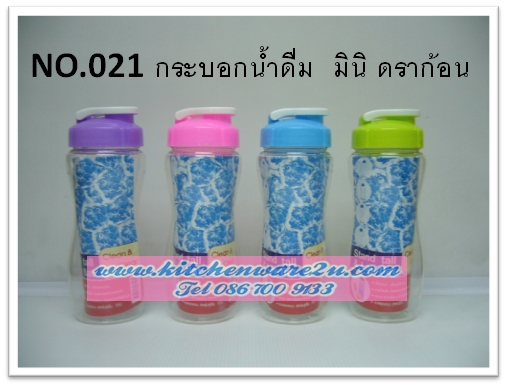P07903 ขวดน้ำ 0.5 ลิตร PET มินิดราก้อน No.021 (ราคาส่งต่อ 1 โหล:12 ใบ)