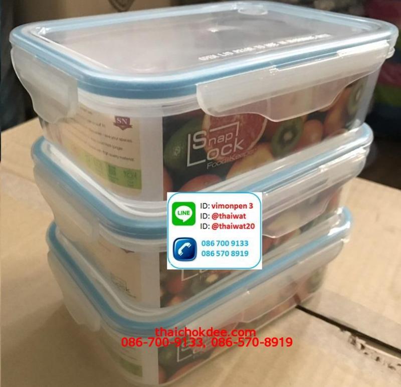 P10758 กล่องเอนกประสงค์ล๊อค (กว้าง 12.5 x ยาว 19 x สูง 6ซม) SN (ราคาส่งต่อ 12 ใบ :275 บ/โหล)