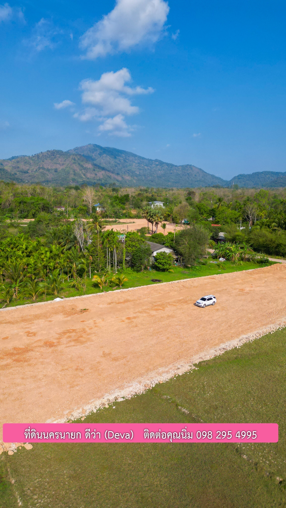 ที่ดินนครนายก วิวภูเขา ใกล้อ่างเก็บน้ำห้วยปรือ เนื้อที่ 2 ไร่ 3 งาน 18 ตร.ว. ขายไร่ละ 2.6 ล้านบาท