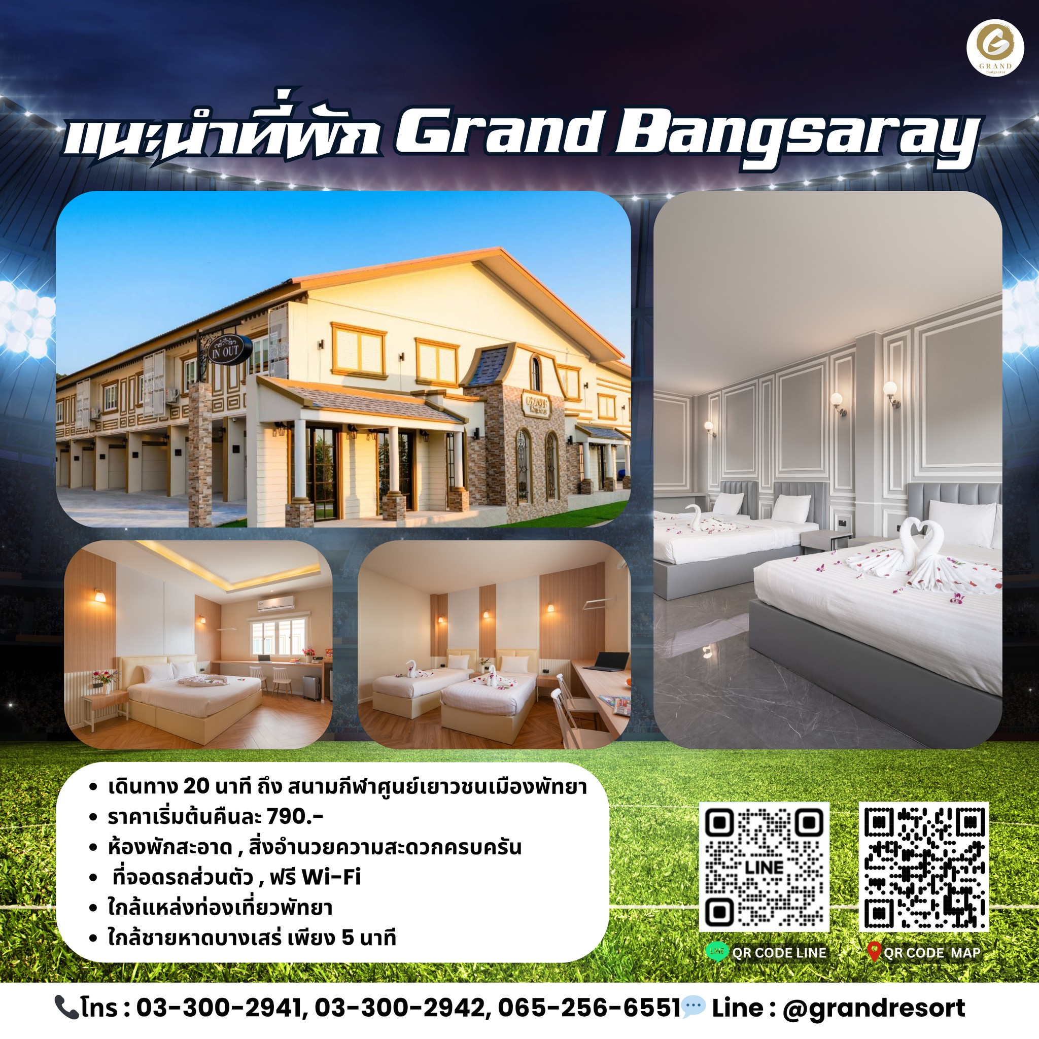 รีสอร์ตใกล้ทะเลบางเสร่ รีสอร์ตใกล้ทะเลบางเสร่