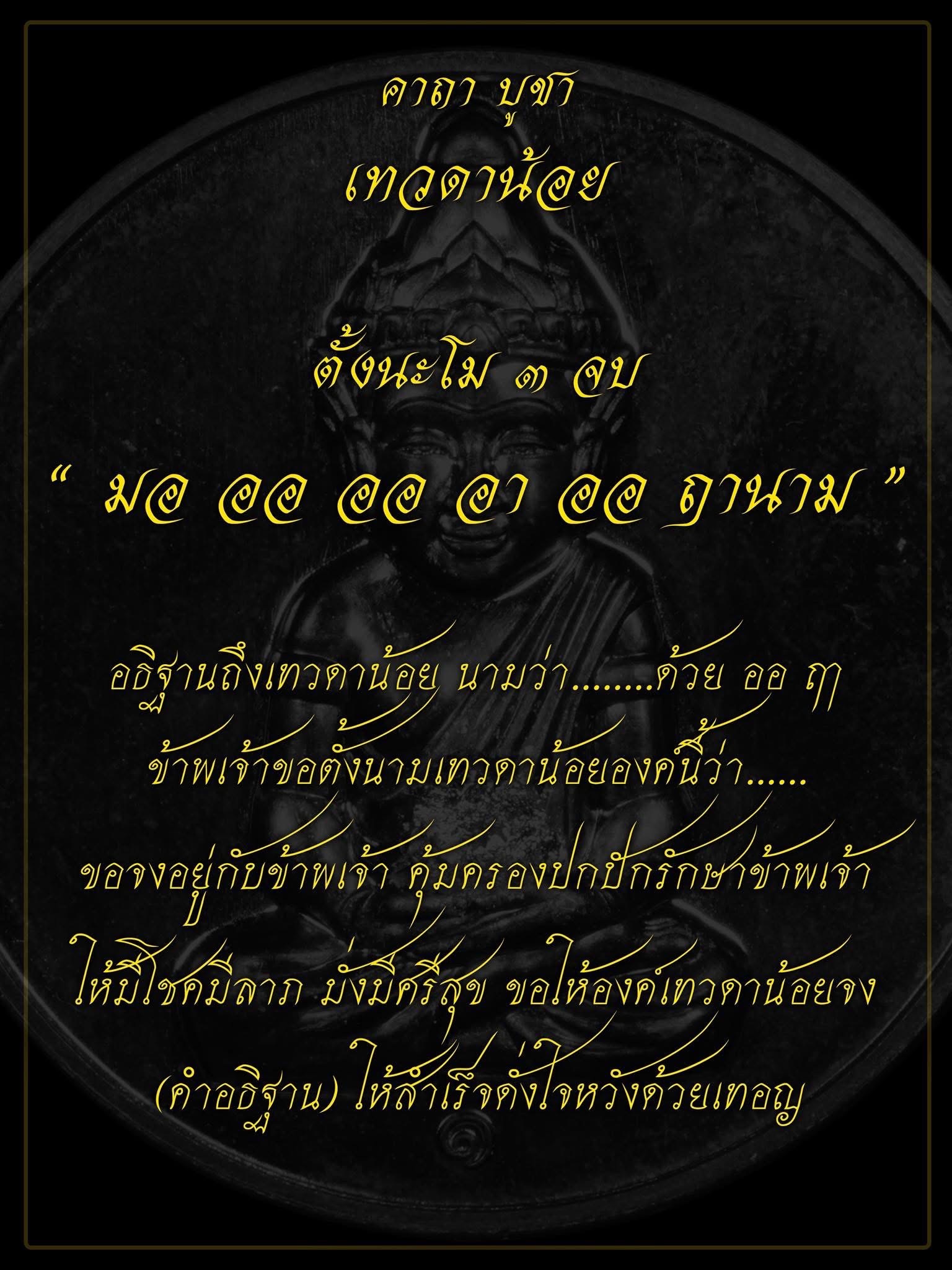 เหรียญเทวดาน้อยรุ่นแรกปี 2568 เนื้ออัลปาก้า อุดสีผึ้งหลักเมืองปี30 วัดพระมหาธาตุวรมหาวิหาร จ.นครศรีธรรมราช