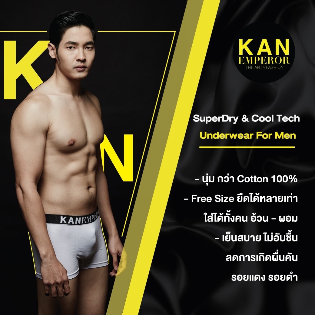 กางเกงในชาย KANEMPEROR [4แถม3] จากห้างฯ ลดล้างสต๊อกจากตัวละ 590บ. ฟรีไซส์ (น้ำเงิน 2, ดำ 2, เทา 2, ขาว 1)