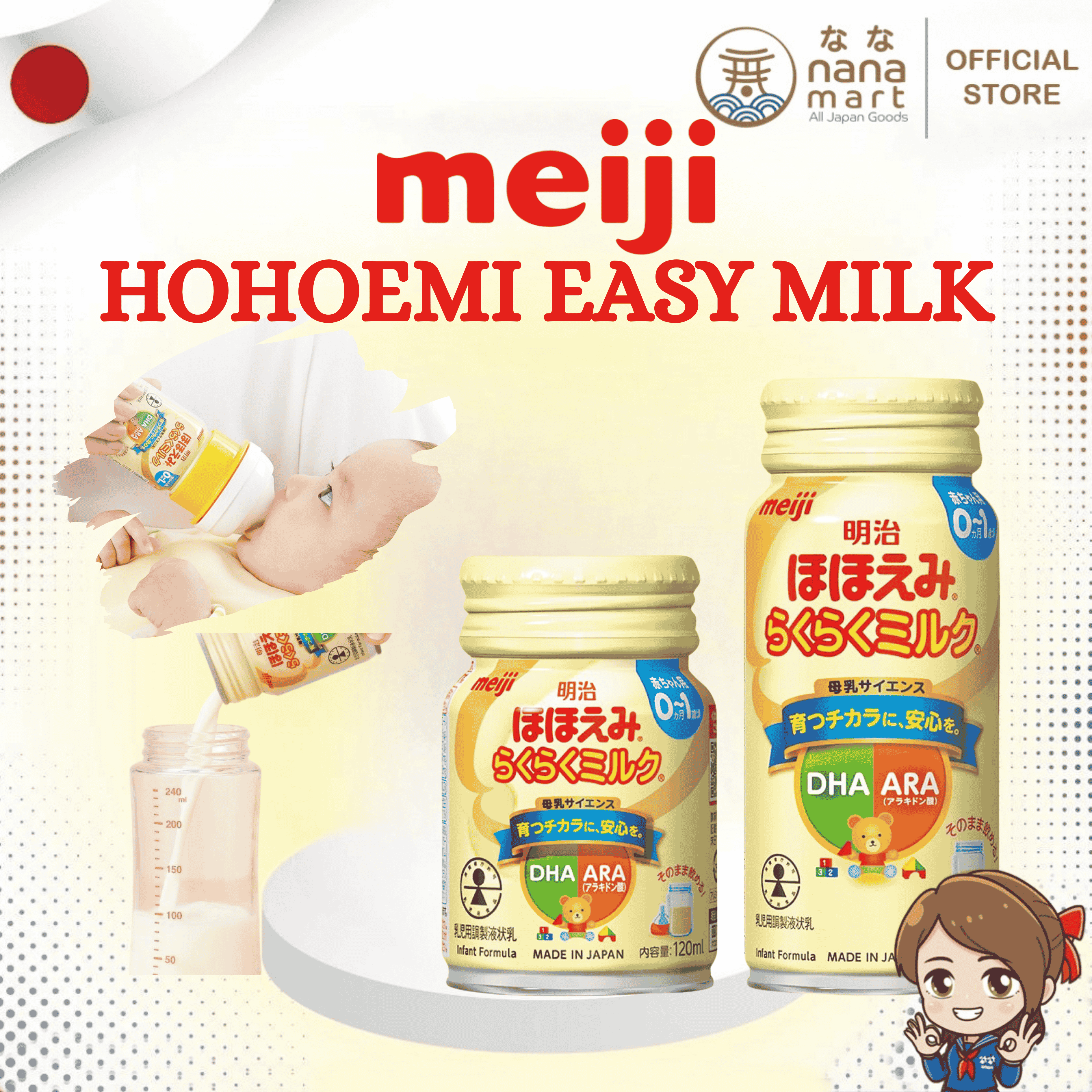 Meiji Hohoemi นมพร้อมดื่มสำหรับเด็กแรกเกิด 120ml เปิดฝาดื่มได้ทันที
