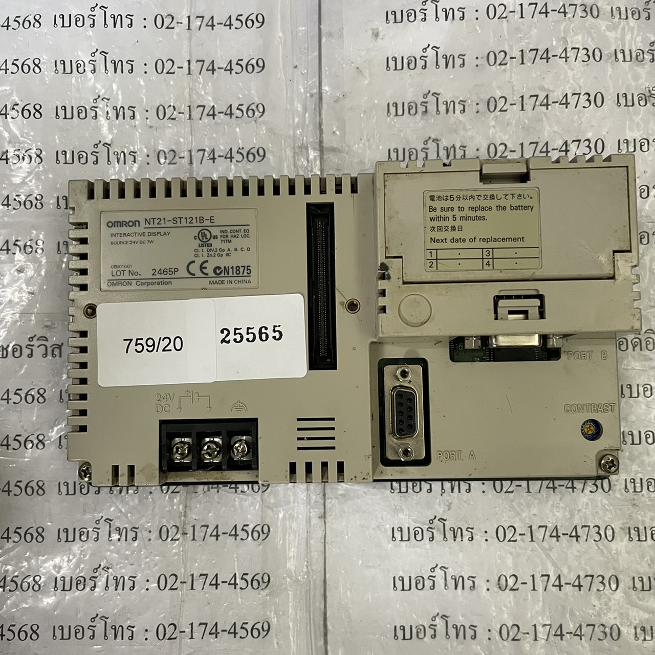 LCD TOUCH SCREEN " OMRON " MODEL : NT21-ST121B-E