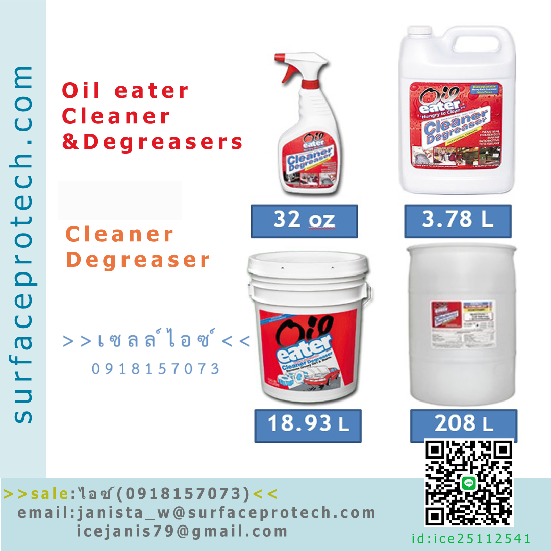 น้ำยาทำความสะอาดคราบน้ำมันจาระบี สูตรOriginal ย่อยสลายได้(Oil eater)>>สินค้าเฉพาะทางสอบถามราคาเพิ่มเติม ไอซ์0918157073<<