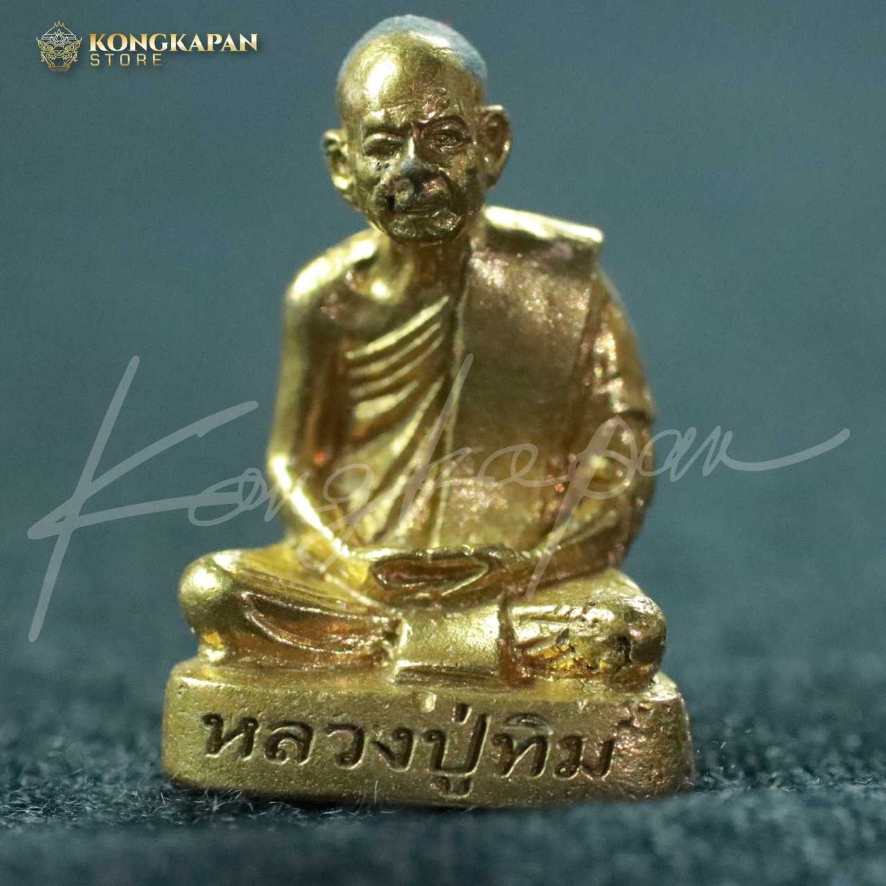 รูปหล่อหลวงปู่ทิม รุ่นฉลองโรงเรียน กศน เนื้อทองเหลือง ปี 60 วัดละหารไร่ จ.ระยอง