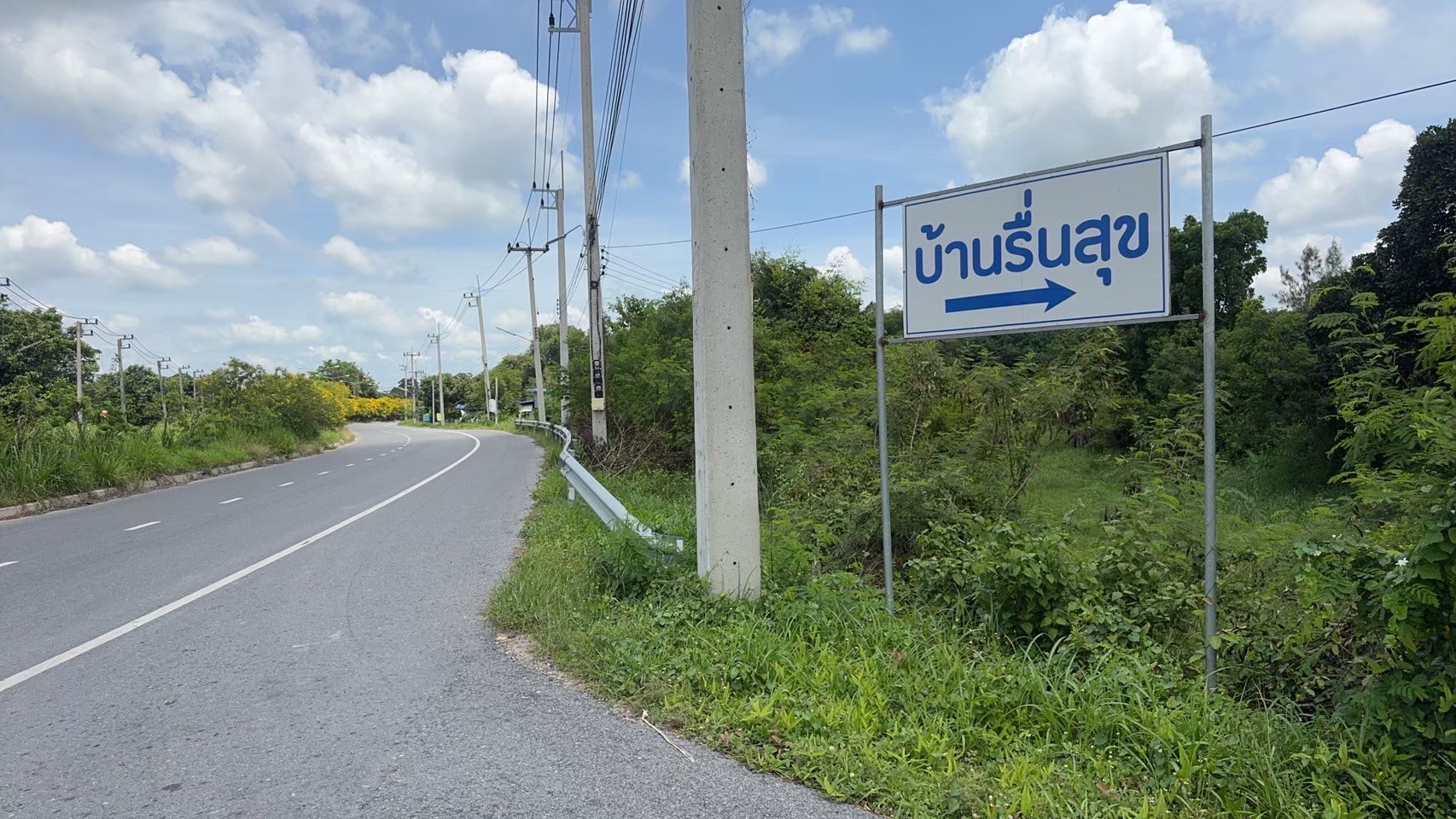 (🔴 ปิดการขาย) เริ่มต้นชีวิตแบบ Slow Life… บนผืนดินอบอุ่นกลางธรรมชาติ ต.ป่าขะ อ.บ้านนา จ.นครนายก