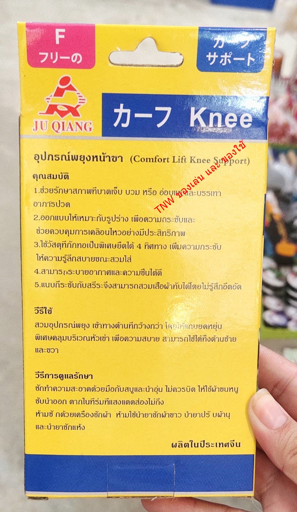 ผ้ายืดรัดต้นขา ผ้ารัดน่อง รัดต้นขา เล่นกีฬา ขนาดฟรีไซส์ ยืดได้ 4 ทิศทาง