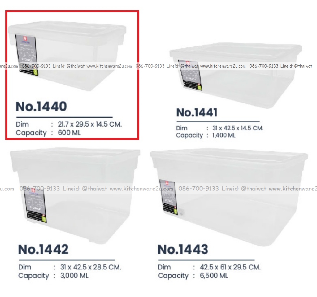 P13070 กล่องเอนกประสงค์ 6 ลิตร (21.5*29.5*14.5 cm) เกรดเอ No.1440 ราคาขายส่งต่อ 1 โหล : 12 ใบ : เฉลี่ย 85 บต่อใบ