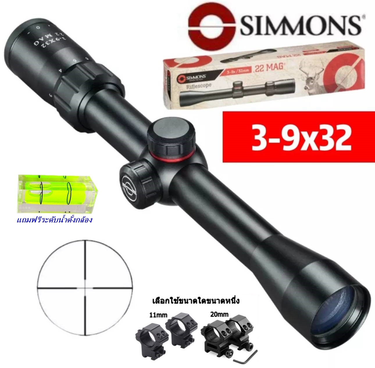 Simmons® 22 Mag 3-9x32mm