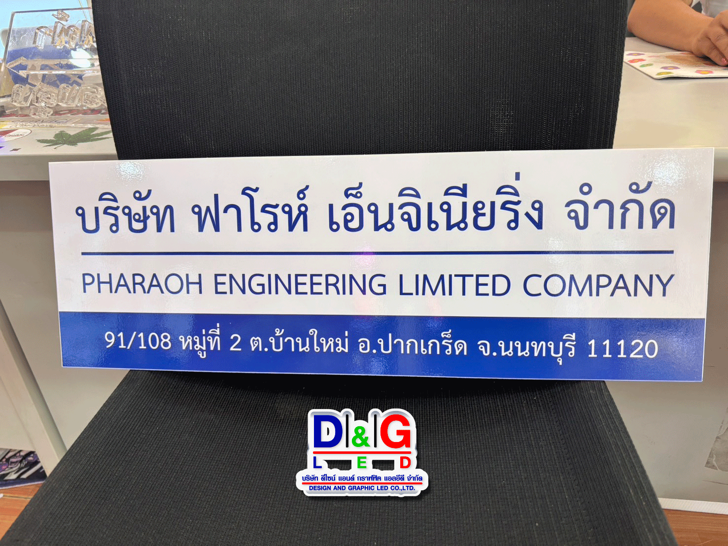 ป้ายบริษัทพิมพ์ UV