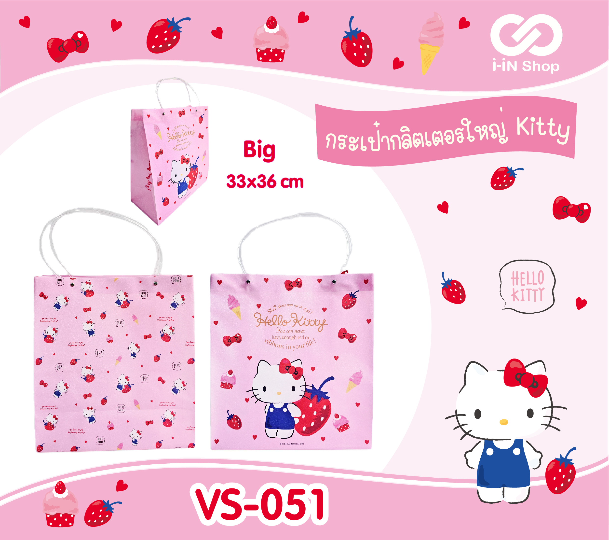 กระเป๋ากลิตเตอร์ใหญ่ KT ลายสตอร์เบอรรี่ 33x36 cm (Big) VS-051 โหลละ 315บาท (ชิ้นละ 26.25บาท)