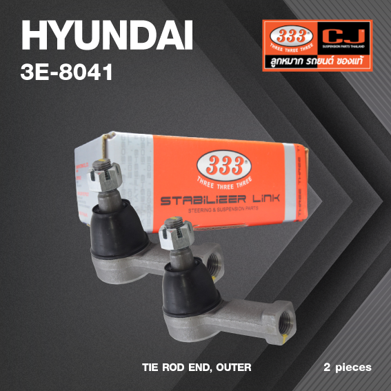 (2ตัว) ลูกหมาก คันชัก นอก HYUNDAI POSTER / STAREX ปี 1986-1994 / ฮุนได / 3E-8041 / ยี่ห้อ 333 (1คู่ 2 ตัว) TIE ROD END, OUTER (ซ้าย / ขวา)