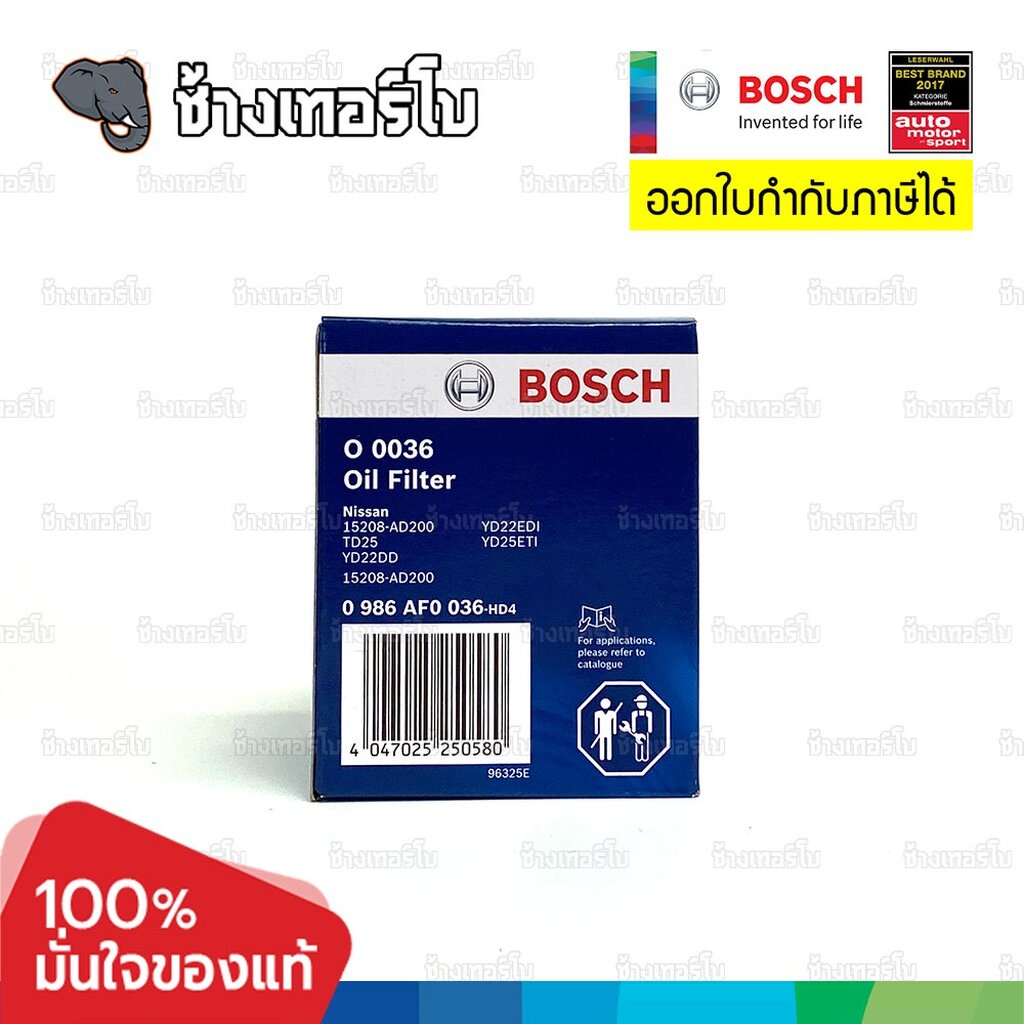 ✅BOSCH ⏩O0036⏪ #4111 ใช้สำหรับ NISSAN Frontier D22 YD25 (กรองกระดาษ) OE AY110-NS001 / กรองเครื่องJOB