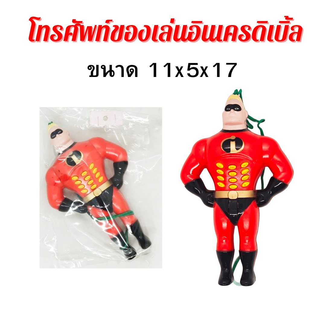 โทรศัพท์ของเล่น กดแล้วมีเสียงเพลง โทรศัพท์อินเครดิเบิ้ล ของเล่นเด็ก