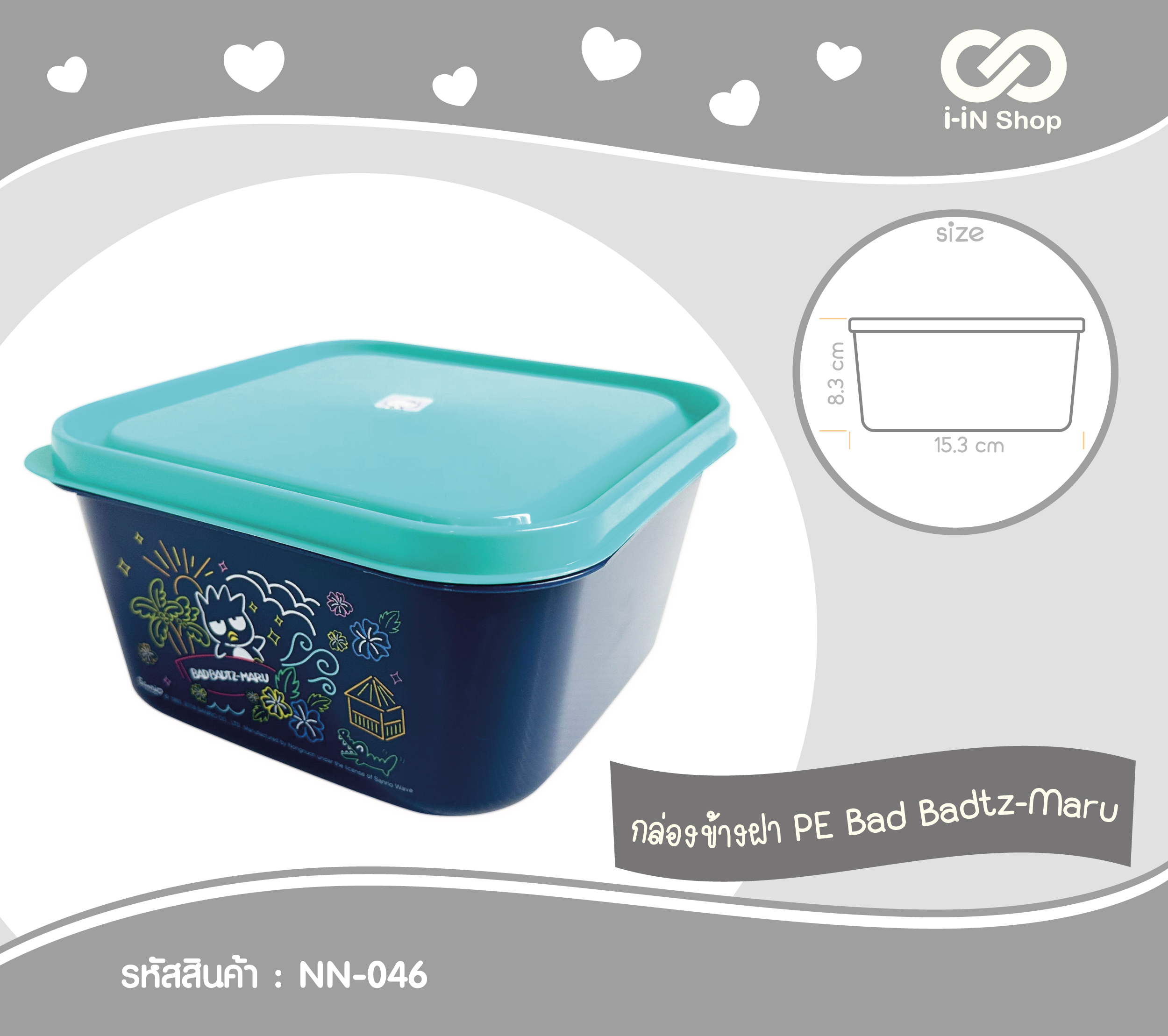 กล่องข้าวฝา PE Bad Badtz Maru NN-046 โหลละ 234 บาท/12 ชิ้น (ชิ้นละ 19.5 บาท)