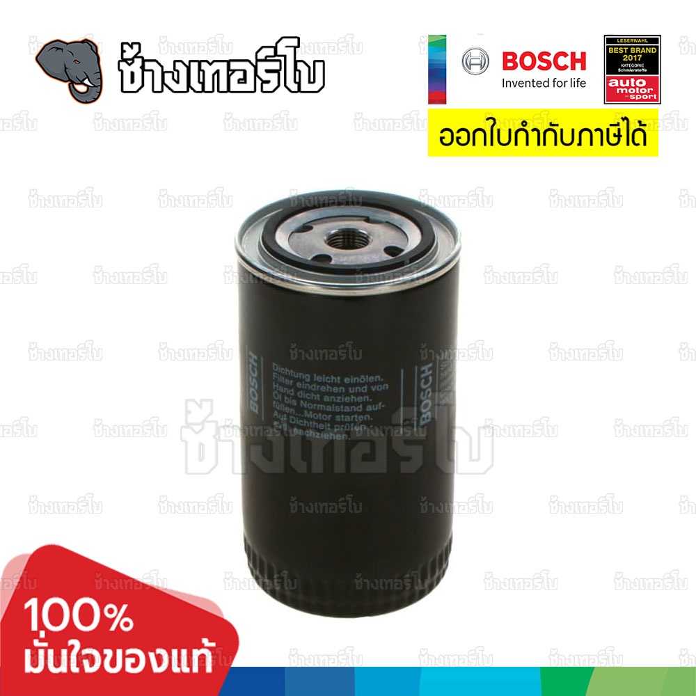 ✅BOSCH ⏩P3087⏪ #VW107 For VW Caravelle (T4) / Transporter, Multivan, Californ. (T4) / กรองเครื่องEOB