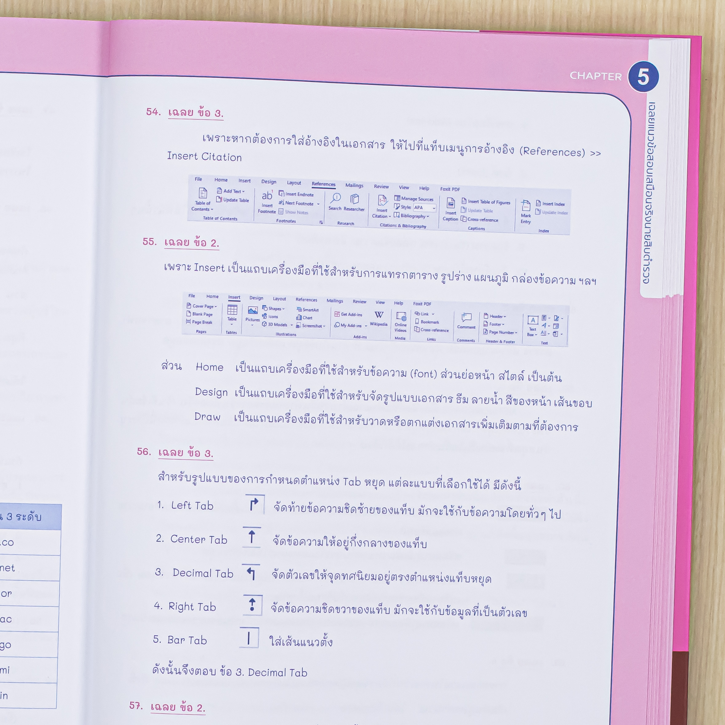 Infopress (อินโฟเพรส) หนังสือ รวมคลังข้อสอบนายสิบตำรวจ สายอำนวยการ - 11330