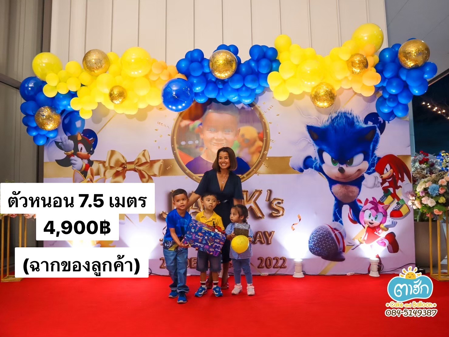 แบคดรอป ฉากลูกโป่ง (ตัวหนอน)