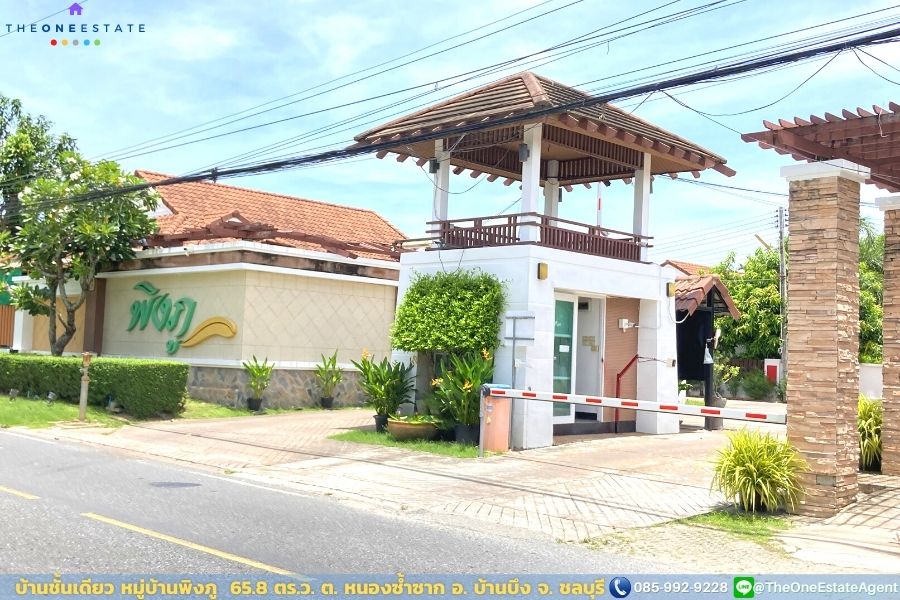 📣 บ้านเดี่ยวชั้นเดียว หมู่บ้านพิงภู บ้านอารมณ์รีสอร์ทเชิงเขา ต. หนองซ้ำซาก อ. บ้านบึง จ. ชลบุรี The Best ! | โทร. 085-992-9228